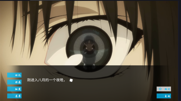 空之境界剧情版截图4