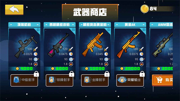 混战火柴人下载截图4