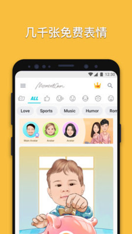 momentcam安卓中文版截图1