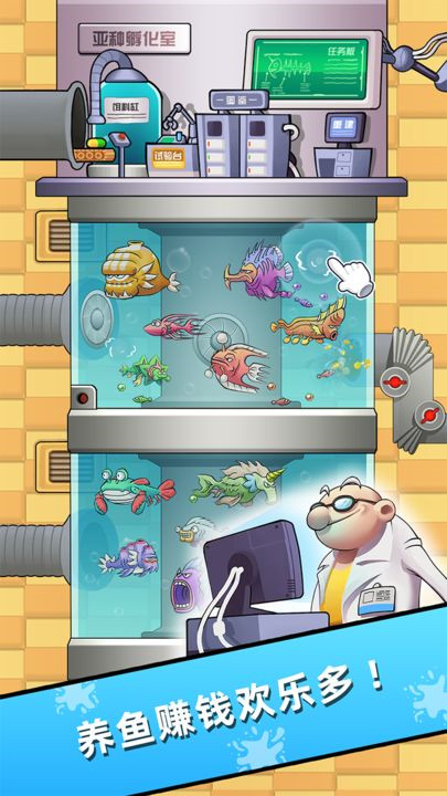 水族研究所手机版截图2