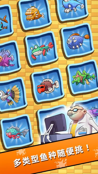 水族研究所手机版截图3