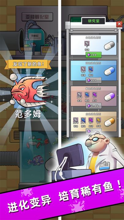 水族研究所手机版截图4