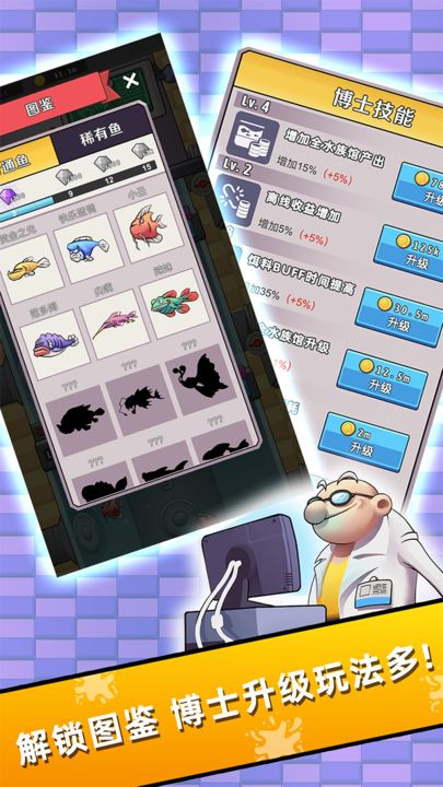 水族研究所手机版截图5