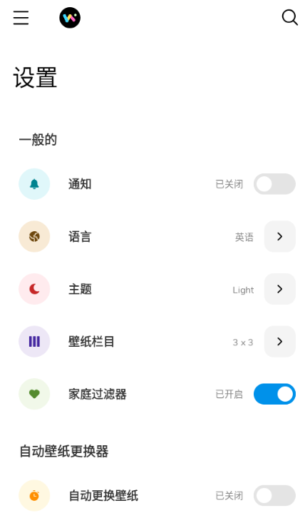 wallspy壁纸安卓版