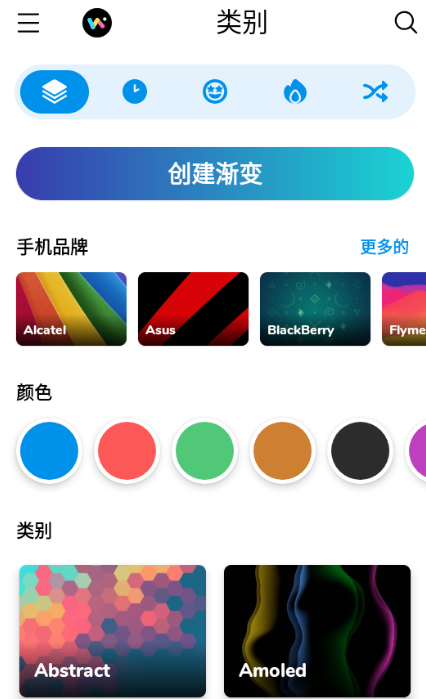 wallspy壁纸安卓版