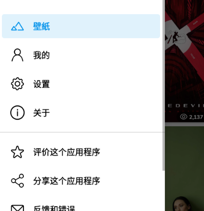 wallspy壁纸安卓版
