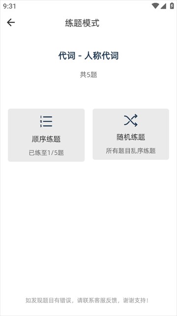  英语语法精讲app