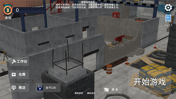 幸存者的黎明手机版截图1