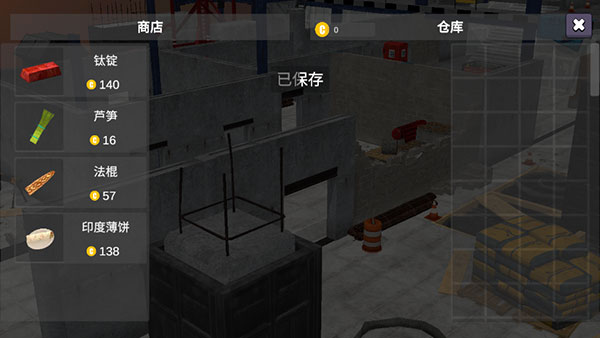 幸存者的黎明手机版截图3