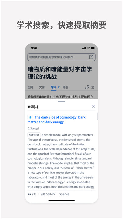 秘塔ai人工智能手机版5