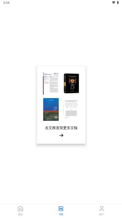 秘塔ai人工智能手机版