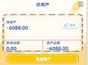 小猫记账安卓版