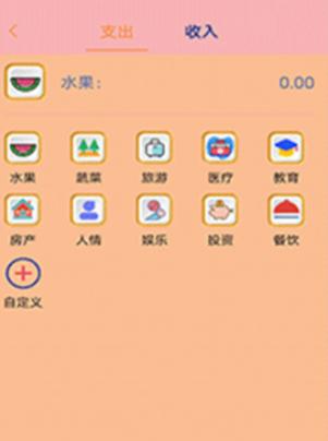 小猫记账安卓版
