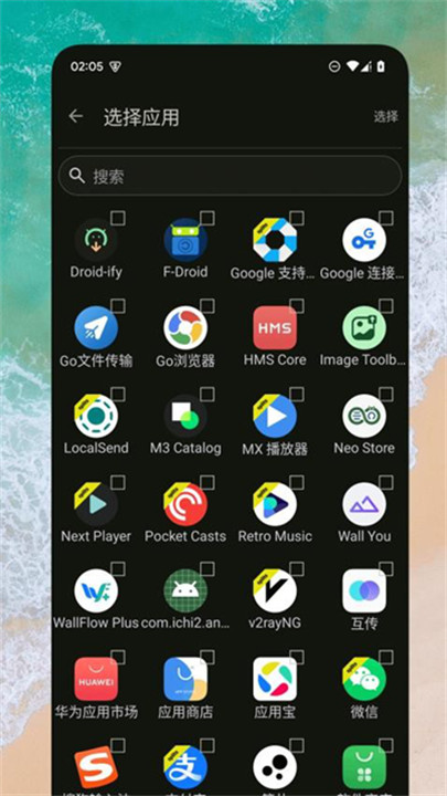 Go文件传输助手安卓版截图2