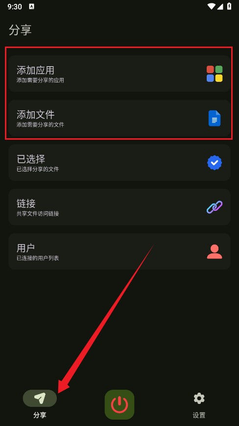 Go文件传输助手安卓版