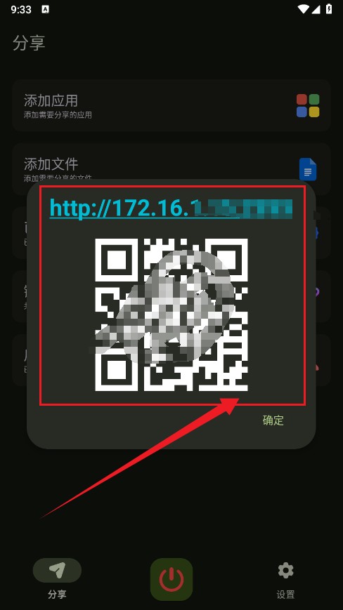 Go文件传输助手安卓版