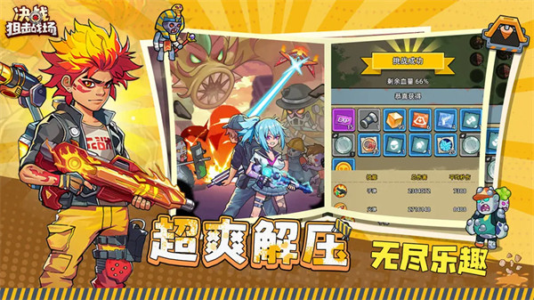 决战狙击战场手机版截图2