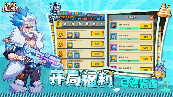 决战狙击战场手机版截图3