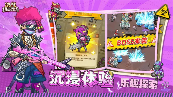 决战狙击战场手机版截图4