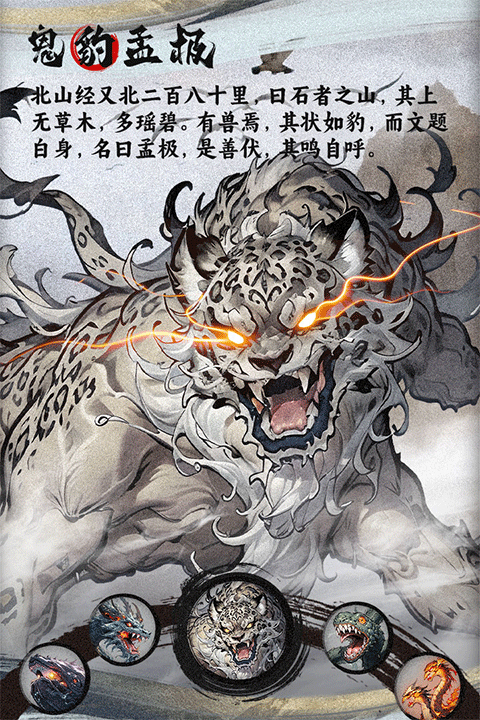 一念山海手游下载截图1