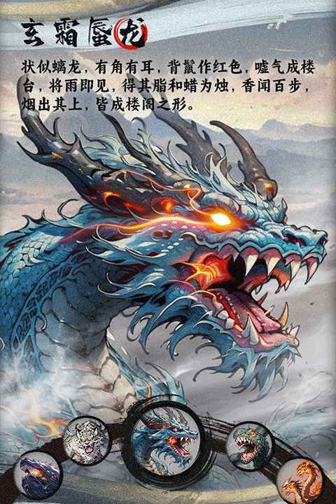 一念山海手游下载截图3