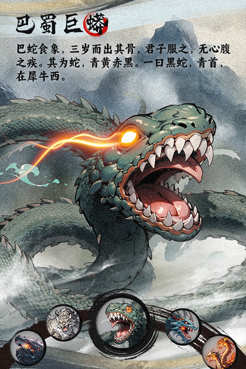 一念山海手游下载截图4