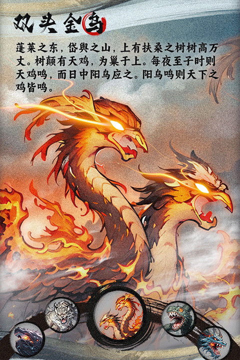 一念山海手游下载截图5