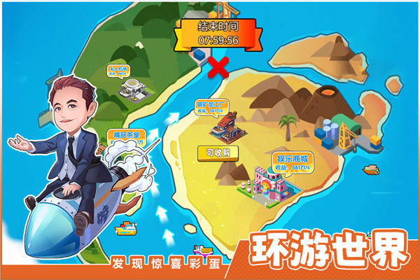 商业都市手游截图4