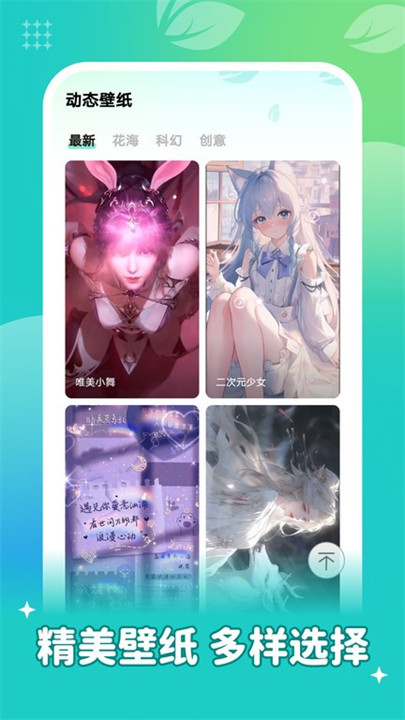 青藤动态壁纸截图3