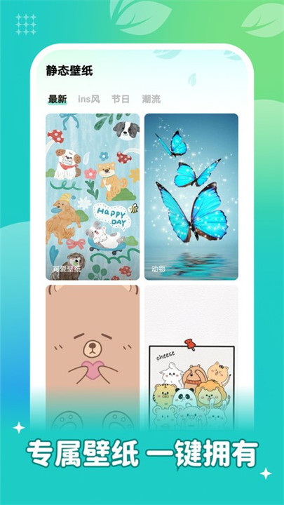 青藤动态壁纸截图4