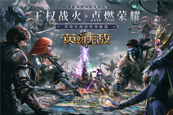 魔法门之英雄无敌王朝汉化版截图2