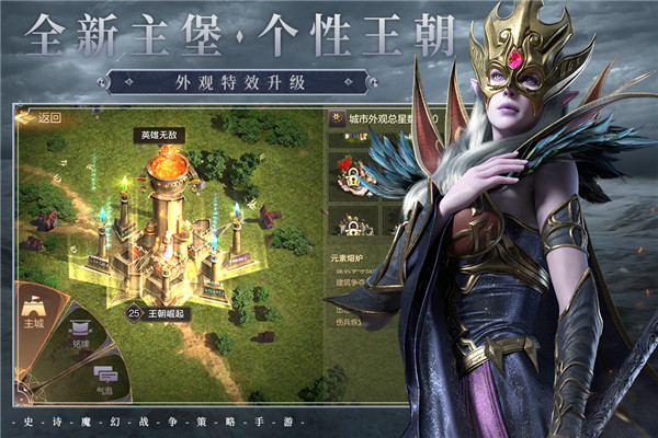魔法门之英雄无敌王朝汉化版截图4