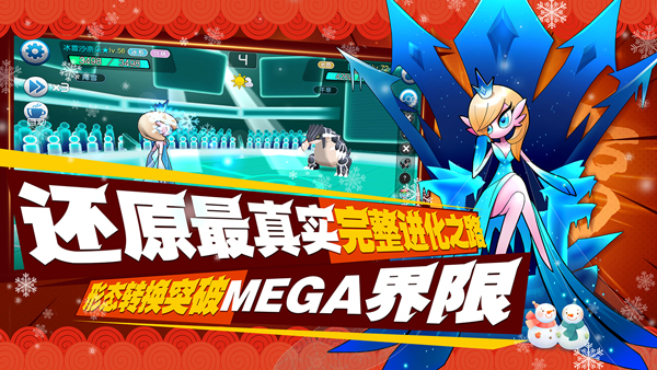 口袋进化安卓版截图1