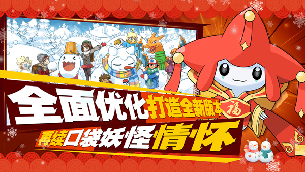 口袋进化安卓版截图3