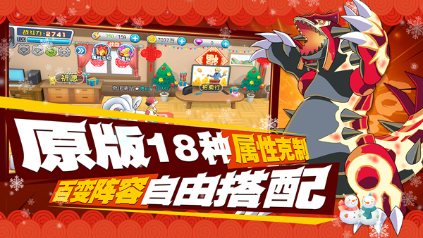 口袋进化安卓版截图2