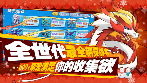 口袋进化安卓版截图5