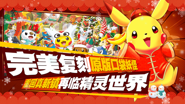 口袋进化安卓版截图4