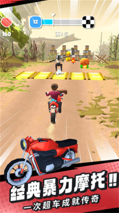 刺激摩托中文版截图1
