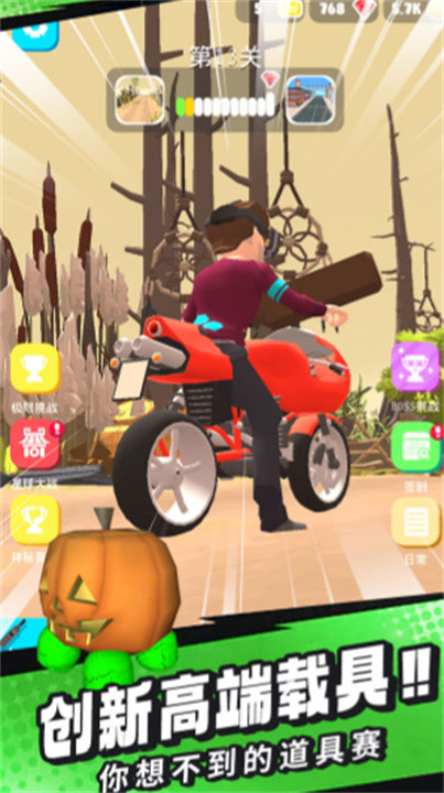 刺激摩托中文版截图2