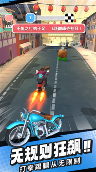 刺激摩托中文版截图3