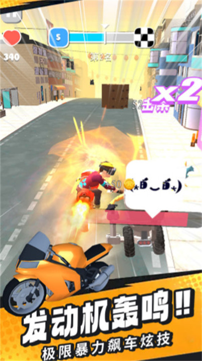 刺激摩托中文版截图4
