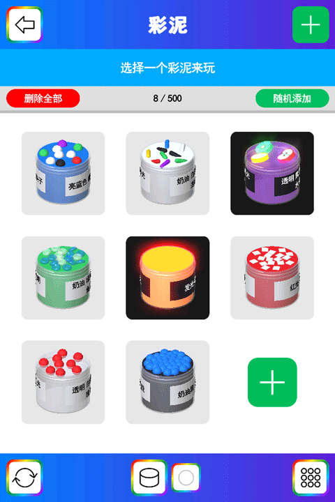 彩泥史莱姆解压截图3