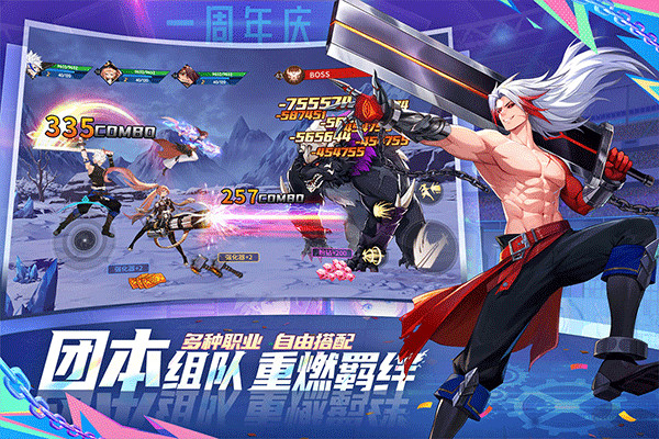 战斗法则手游截图4