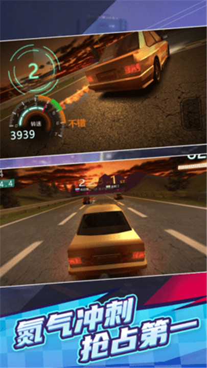 横冲直撞3手游截图1