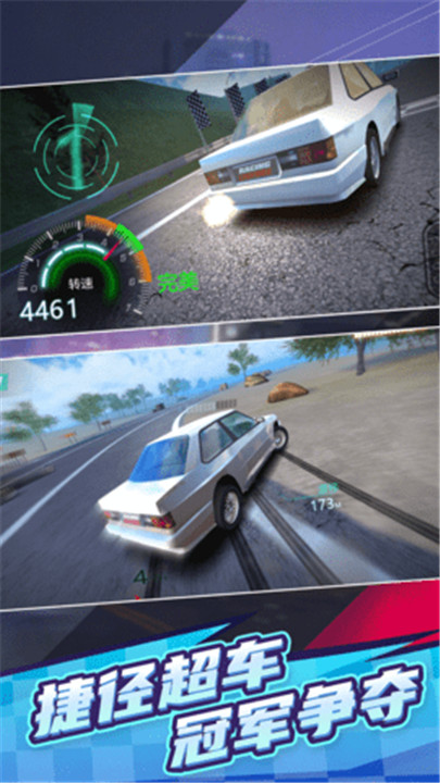 横冲直撞3手游截图5