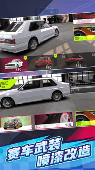 横冲直撞3手游截图4