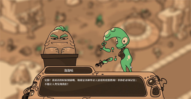 寻找外星人单机版截图2