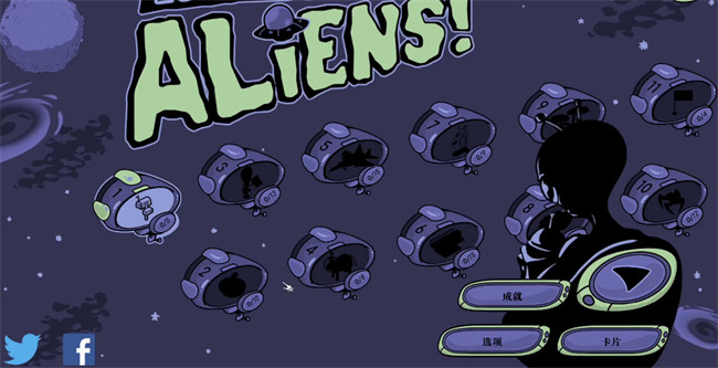 寻找外星人单机版截图1