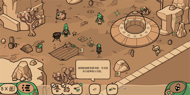 寻找外星人单机版截图4