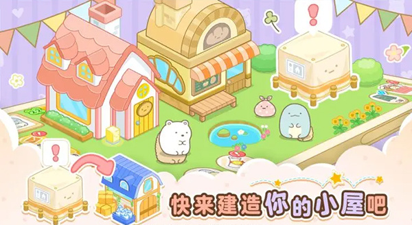 角落小伙伴农场汉化版截图1